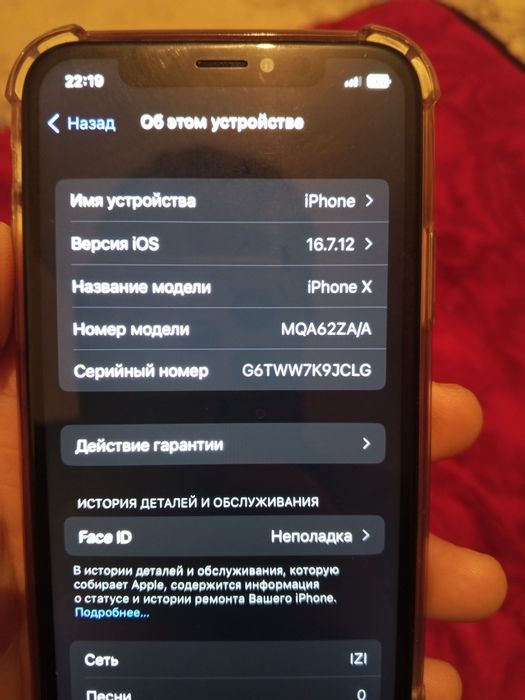 Срочно сатылады iPhone X