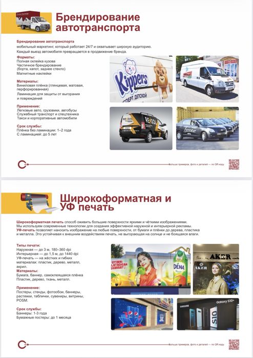 Наружная реклама