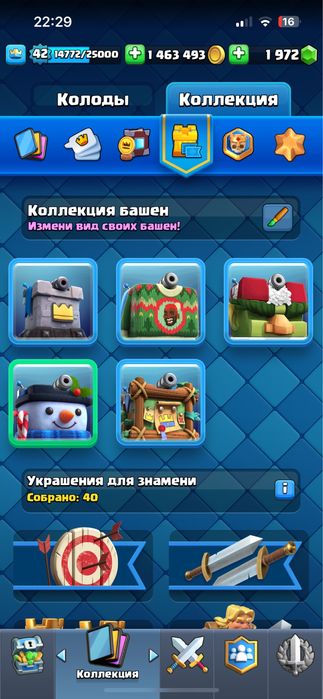 Аккаунт клеш рояль