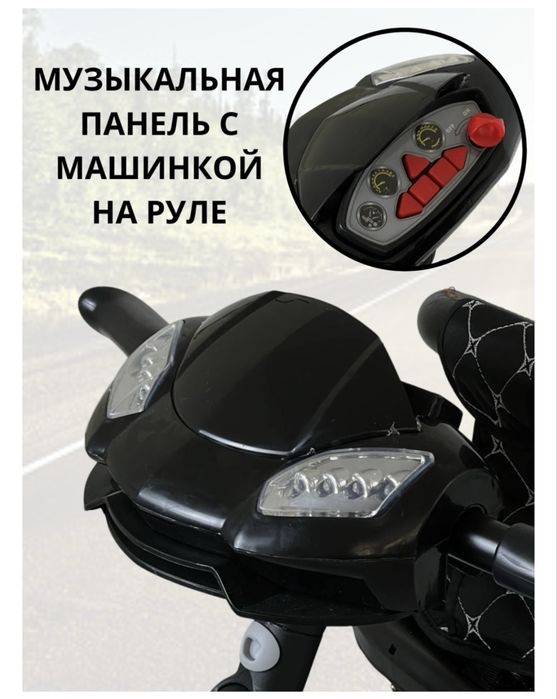 Трехколесный велосипед