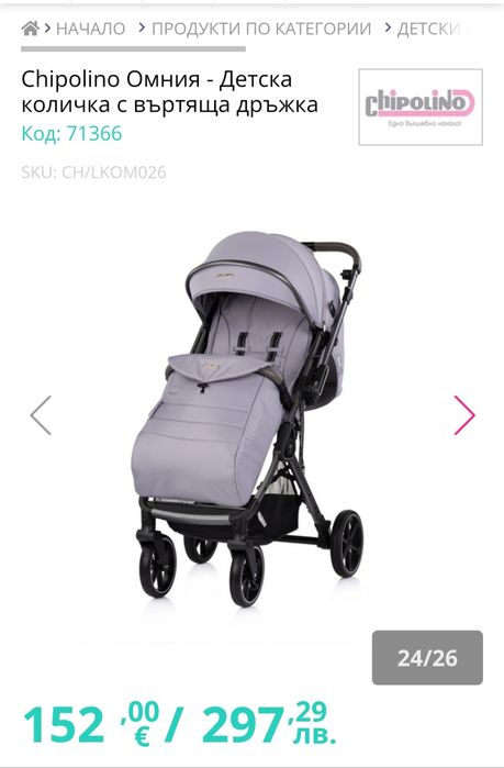 Лятна количка с въртяща се дръжка