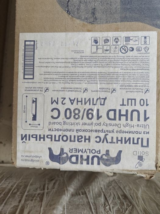 Продам плинтус напольный