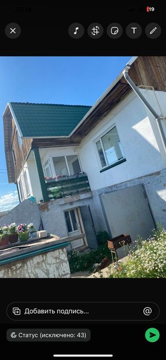 Большой хороший дом