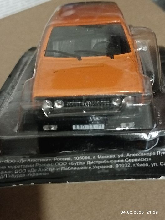 Модель БА - 64, масштаб 1/43