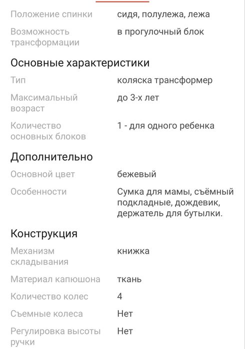 Коляска Cool guy