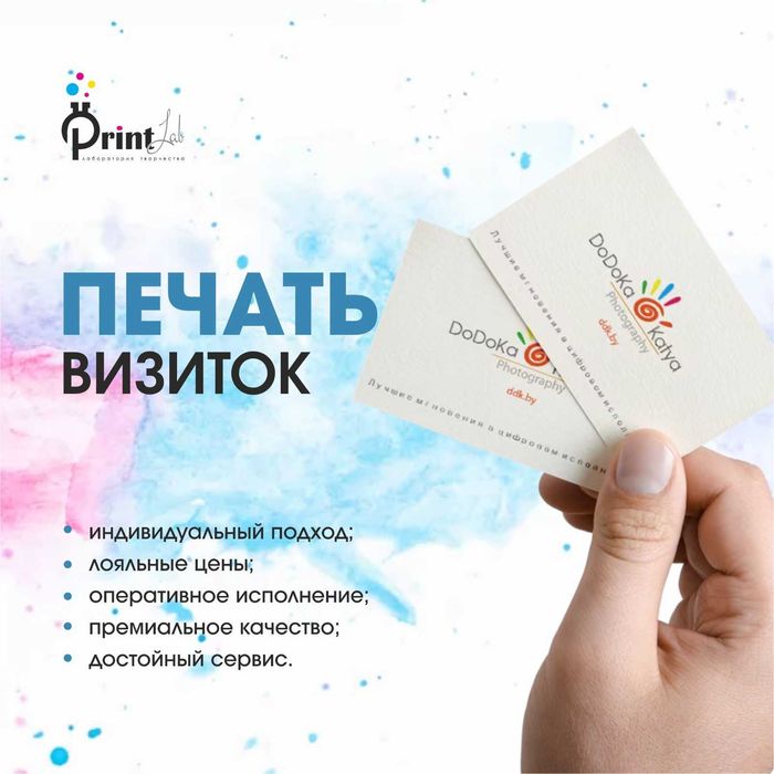 Печать визиток в Астане