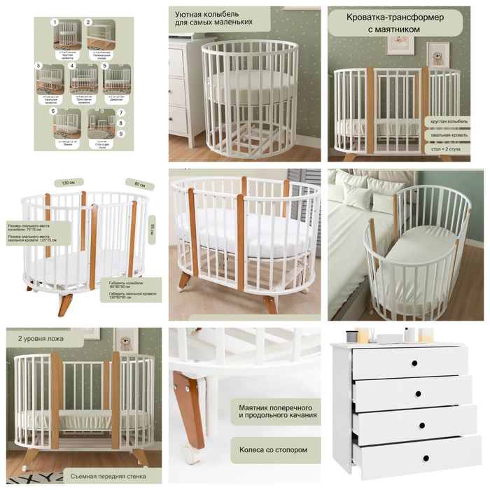Детская кровать колыбель