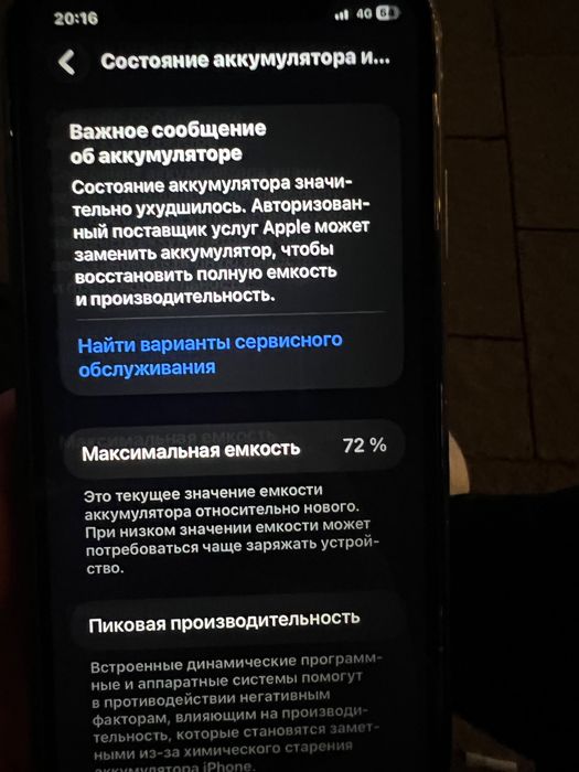 Айфон 11 про макс