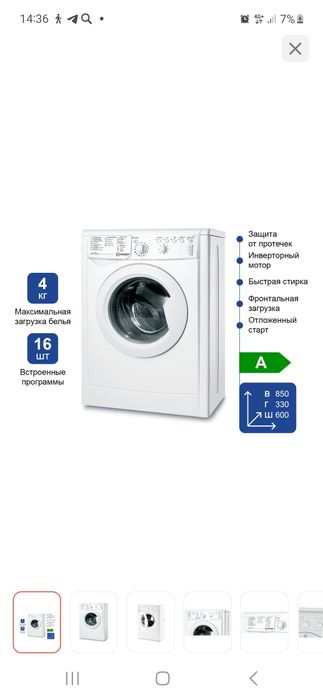 Стиральная машина  б/у