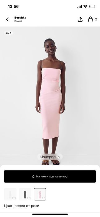 Розова рокля bershka