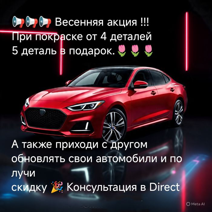 Услуги кузовных работ