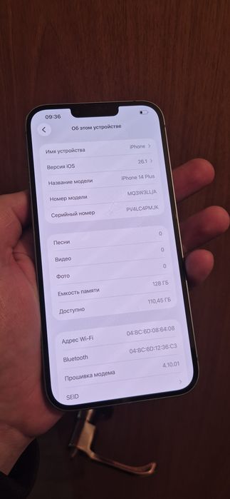 IPhone 14 plus в идиале