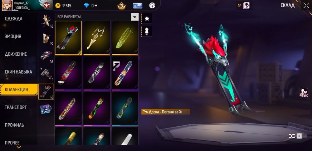 Продаю акк фри фаер