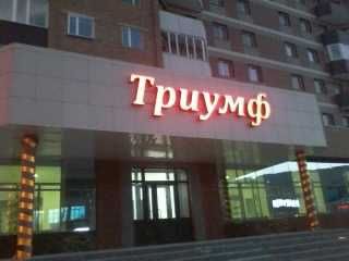 услуги электрика