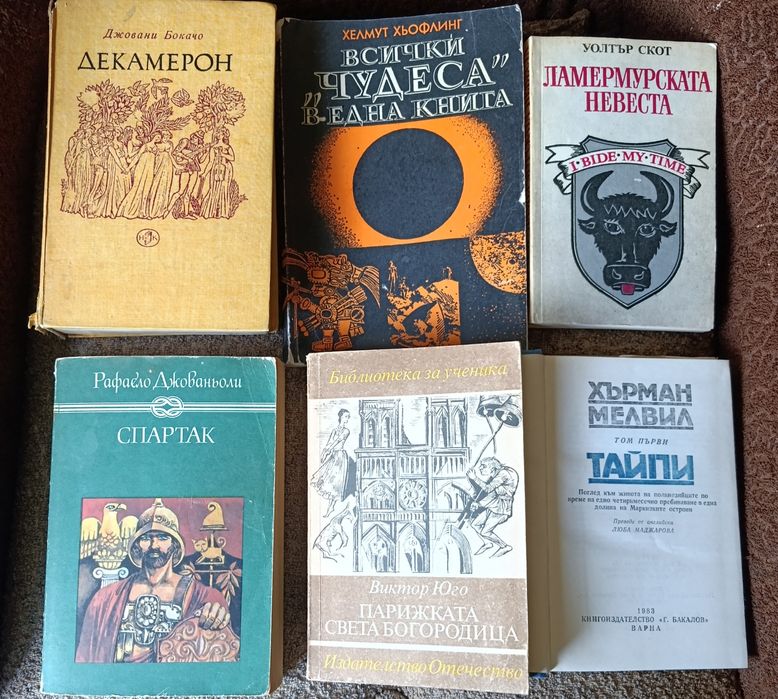 Книги стари издания
