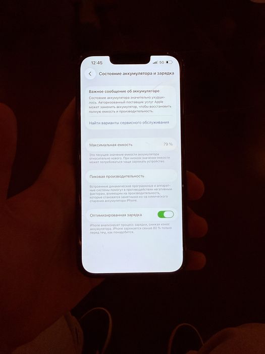 Iphone 14 обмен