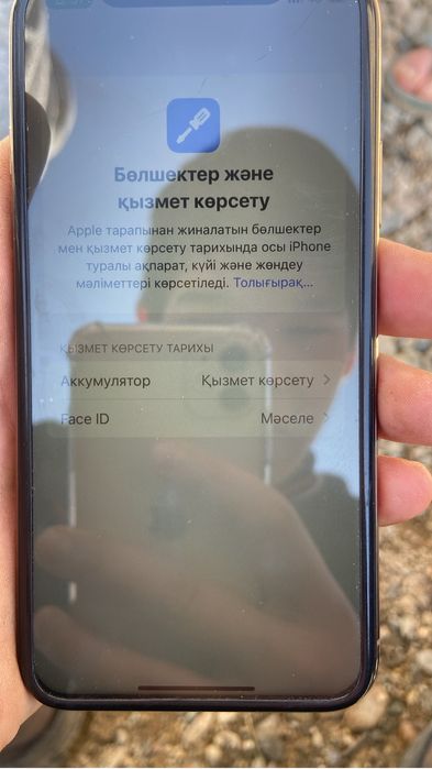 Айфон хс нет коробка документь