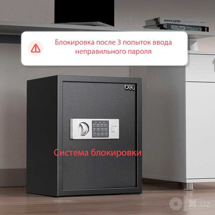 Сейф DELI ET525, электронный замок + ключ, 500х350х310 мм 14 кг черный