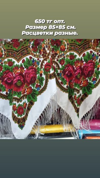 Платки оптом по супер цене!