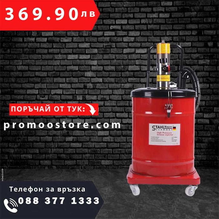НЕМСКА Пневматична система за гресиране 40л STAHLMAYER + ЛЕД ФЕНЕР