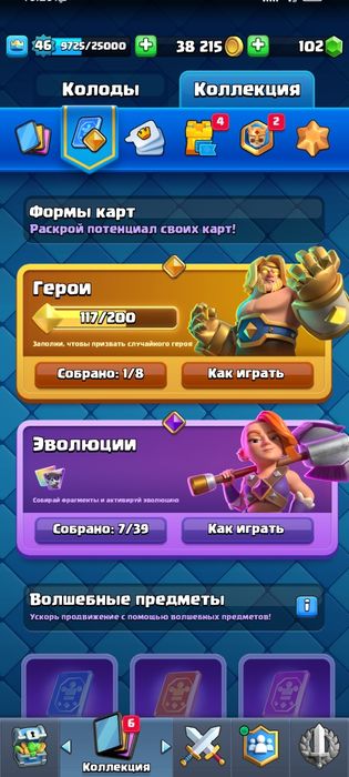 Clash Royale аккаунт продаю