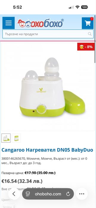 Нагревател за шишета cangaroo