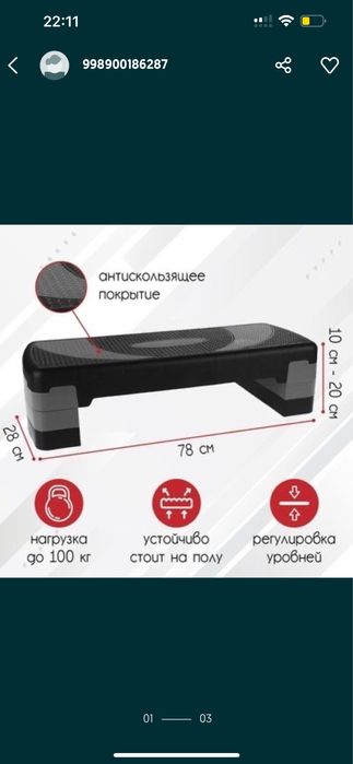 степ платформа утяжелитель резинки  босу