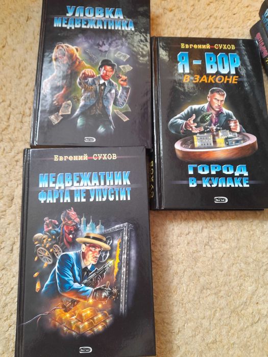 Сборник книг криминальный детектив
