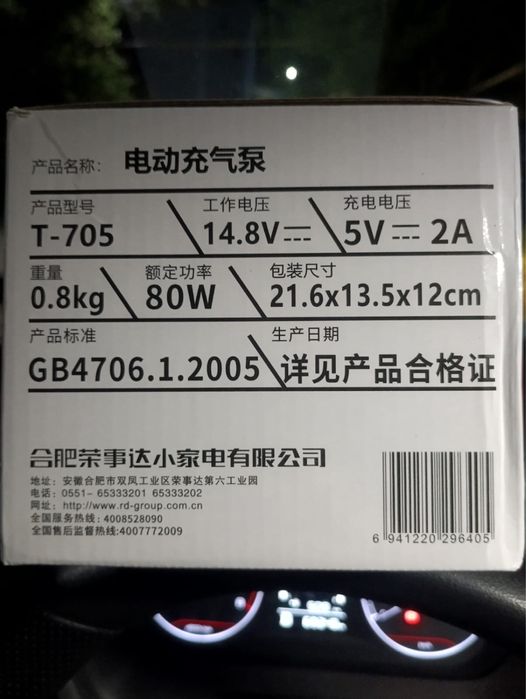 Пуско-зарядное устройство для автомобиля