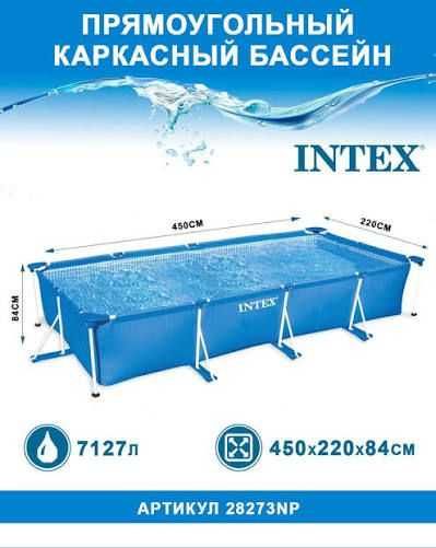Продам басейн оригинал