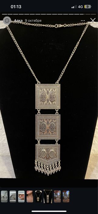 Национальные украшения