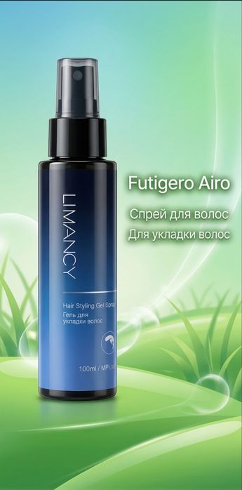Спрей для волос укладка