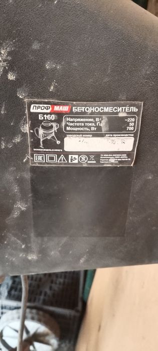 Продам Бетоносмеситель