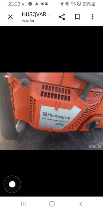 Резачка за Husqvarna 365