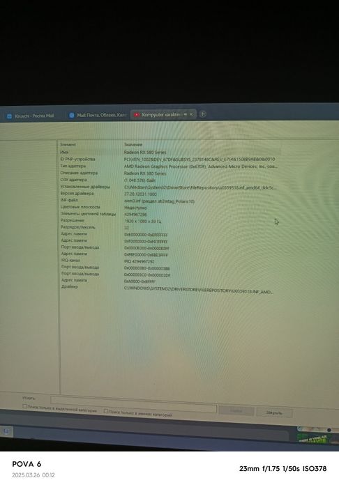 Stol kompyuter sotiladi