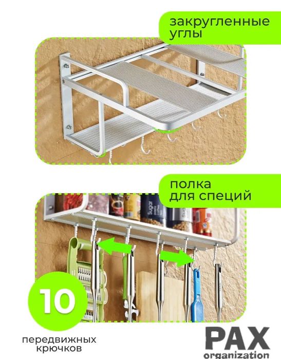 Полка под микроволновку