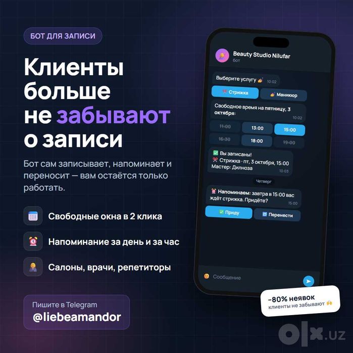 Создание Telegram ботов для бизнеса | себя под ключ