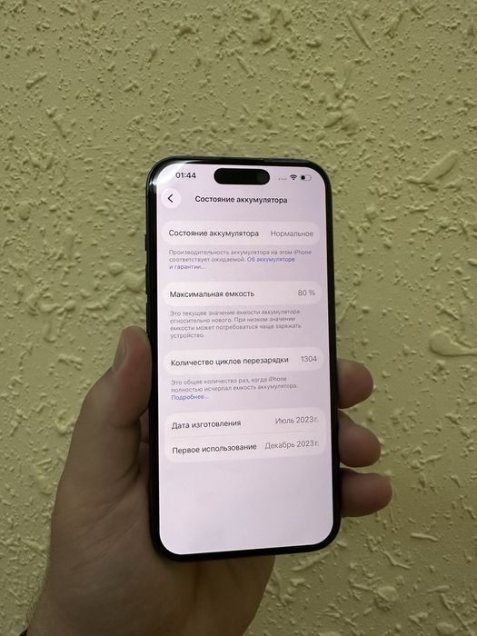 Iphone 15 pro sotladi