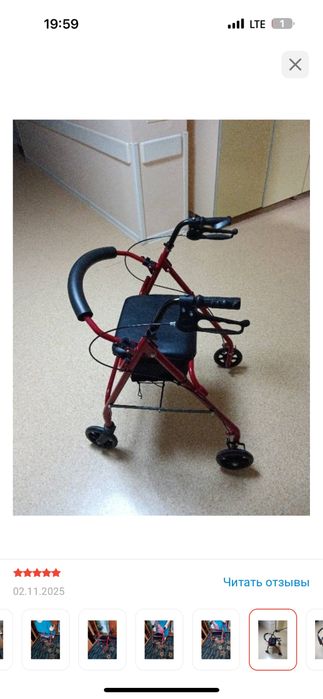 Ходунок для взрослых