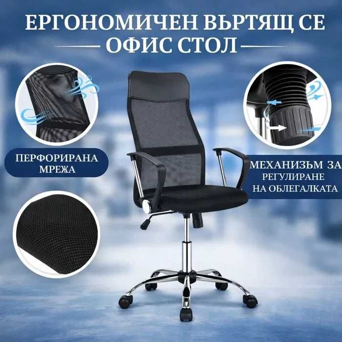 Офис стол, въртящ се, функция накланяне, мрежест, черен, макс. 130 кг