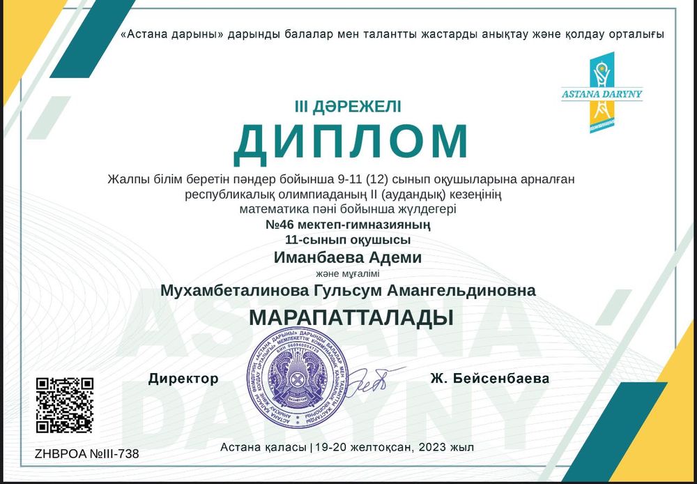 дополнительная математика, репетитор