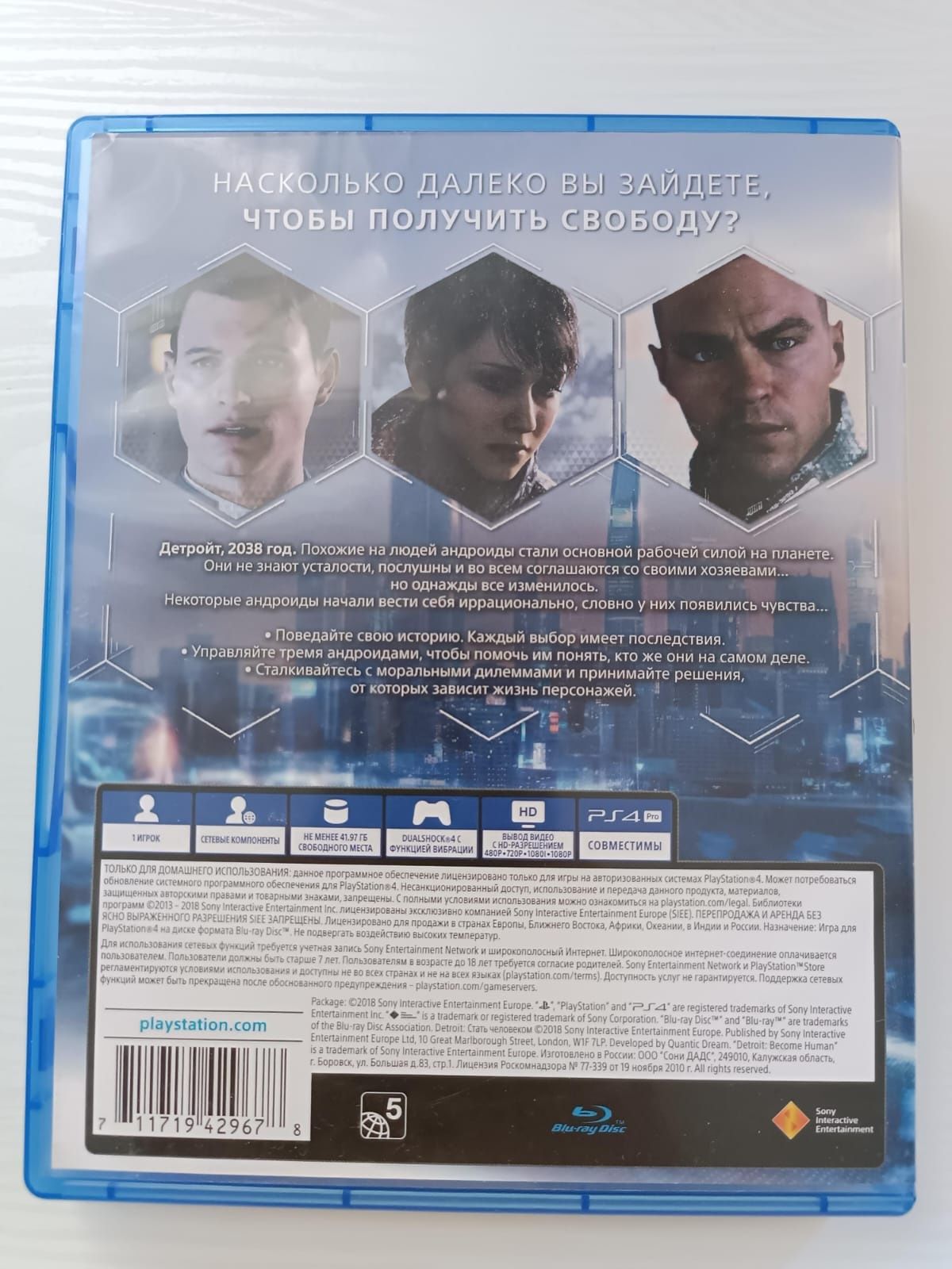 Игра Detroit become human: 6 500 тг. - Игры для приставок Тельмана на Olx