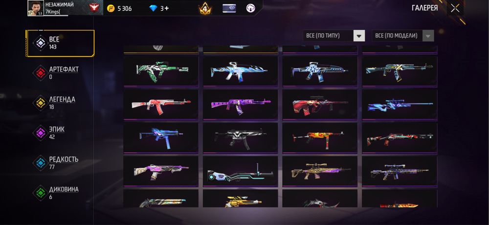 Free Fire  акаунт