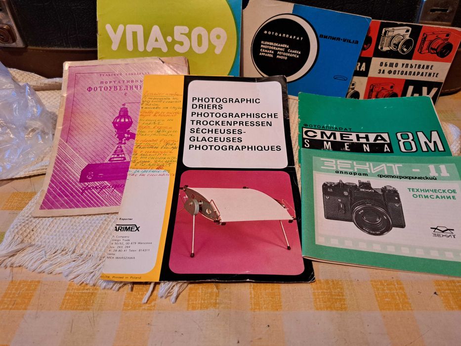 Продава стари  фотоапарати и 2 бр. фотоувеличители с напълно оборудва