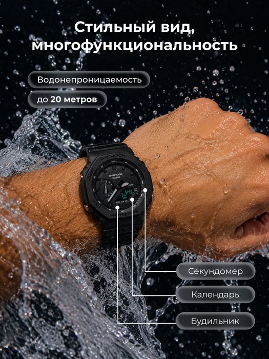 Casio G shock Sotuvda
