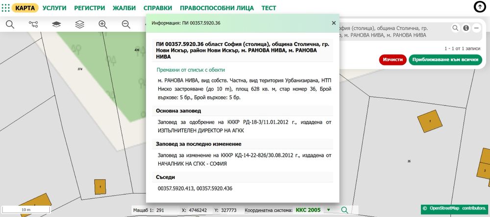 Продава се Къща в Нови Искър - 40 кв.м за 510 €/кв.м - Снимка #3