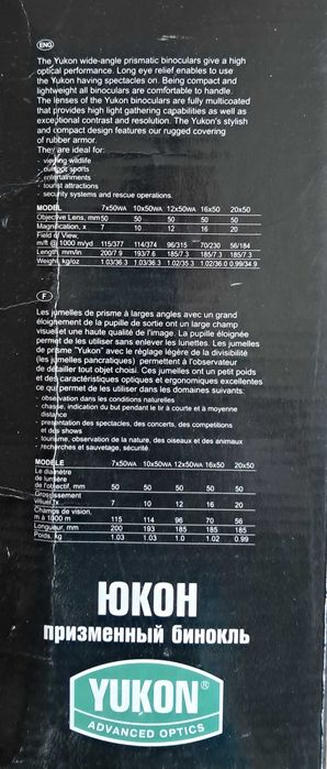 Бинокль Yukon 12×50 wa