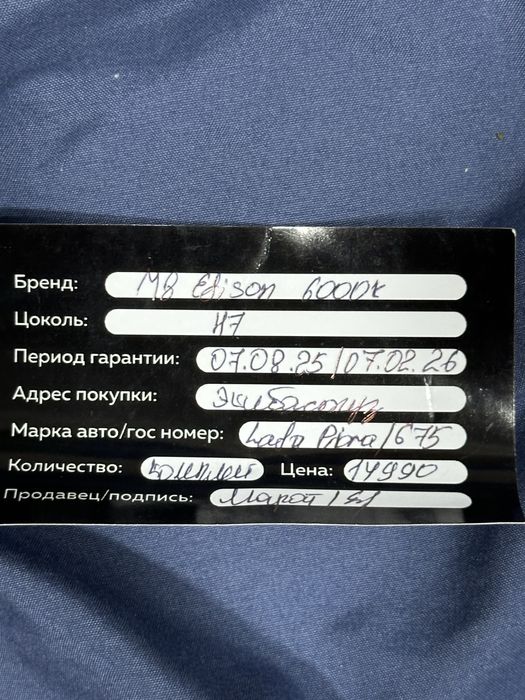 Продам led Лампочки