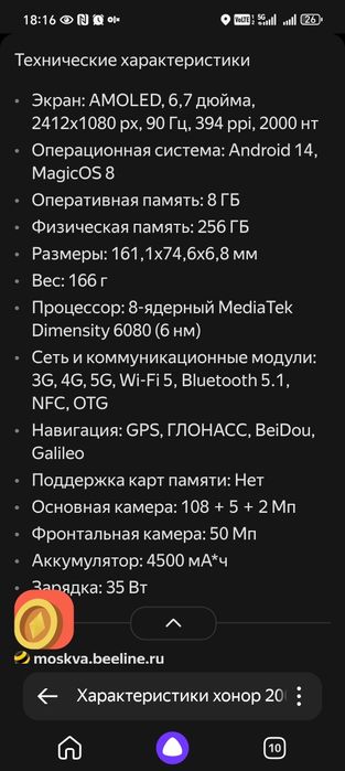 Продам телефон  хонор