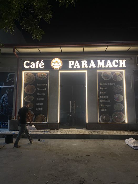 наружная реклама объемные буквы лед